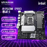 双敏 B760M DDR4 支持12/13代CPU （Intel B760/LGA 1700） B760M PRO DDR4 黑武士