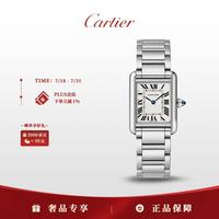 Cartier 瑞士手表坦克系列石英女表WSTA0051 新年