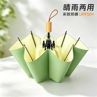 珺北 彩胶防紫外线遮阳伞 UPF50+ 绿米