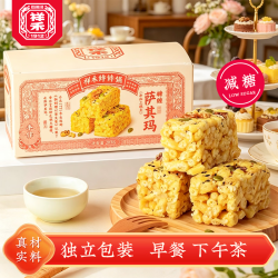 祥禾饽饽铺 沙琪玛 283g*1盒