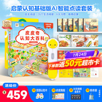PIYO PEN 小鸡球球32GAI点读笔 早教机 启蒙认知基础版