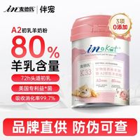 百亿补贴：麦德氏 羊奶粉幼猫小猫奶粉营养补充宠物成猫小奶猫专用A2