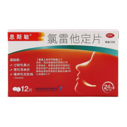 息斯敏 氯雷他定片10mg*12片/盒