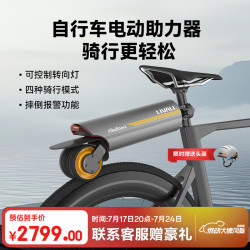LIVALL 自行车电动助力器辅助骑行套件山地车骑行电助力器PikaBoost2 220Wh大容量版套装