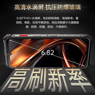 捷语 红鲨V20 Pro Max 10000毫安大电池 黑橙 256GB 5G手机