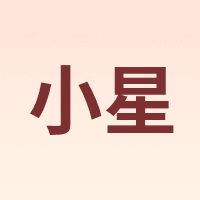 STARLET/小星