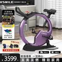 KSMILE 动感单车家用智能运动小型磁控静音健身器材室内减肥款自行车 臻选限定-特殊配色