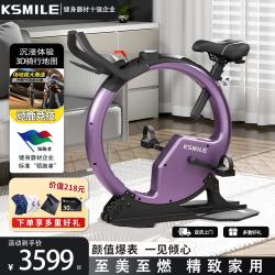 KSMILE 动感单车家用智能运动小型磁控静音健身器材室内减肥款自行车 臻选限定-特殊配色
