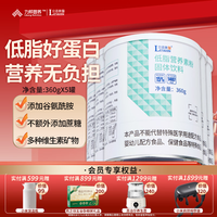 立适康 低脂营养素粉 360g*5罐