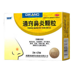 迪康 通窍鼻炎颗粒2g*15袋/盒