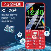 酷维 L9 超长待机 红色 全网通4G 老人手机+两个电池+充头