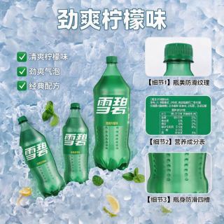雪碧2L*4瓶大瓶经典口味雪碧汽水大瓶装聚餐碳酸饮料