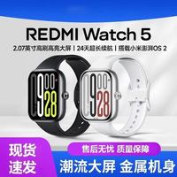 红米 小米智能手表Redmi Watch5潮流大屏健康监测大屏智能运动蓝牙手表