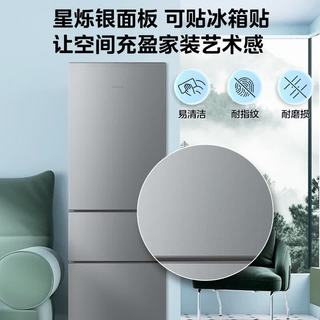 WAHIN 华凌 HR-213T 直冷三门冰箱 213L