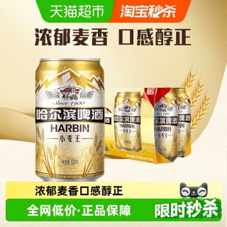 哈尔滨啤酒 啤酒 小麦王啤酒