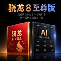 HUWEI X300Pro 144Hz高刷 羽砂黑 16GB+256GB 5G手机