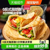 大希地 手抓饼面饼皮原味家庭儿童早餐半成品葱油饼煎饼速食包邮