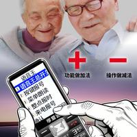 孝爱通 M2 一键视频通话 红色 16GB 4G全网通老人手机