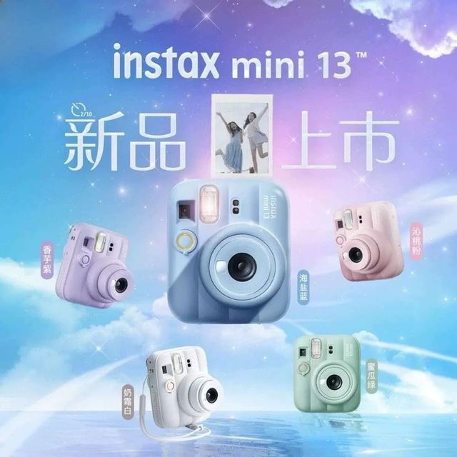 富士 instax拍立得mini13一次成像相机升级mini13海外版现货速发