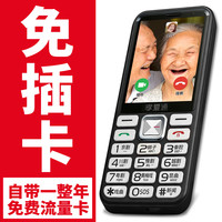 孝爱通 XSL S1 AI语音 黑色 16GB 4G全网通手机