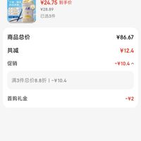 订单截图缩略图
