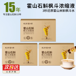 九仙尊 7S霍山石斛枫斗浓缩液20ml30支米斛原浆节日送父母长辈高档礼物盒 20ml*30支*3盒