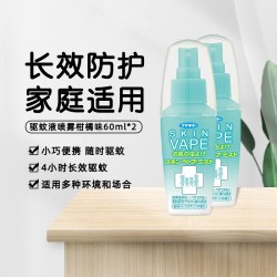 未来 驱蚊水防蚊虫户外儿童防叮咬200ml