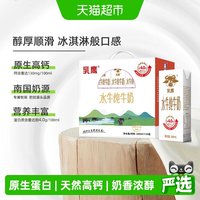 南国乳业 乳鹰 生水牛乳 200ml*24盒