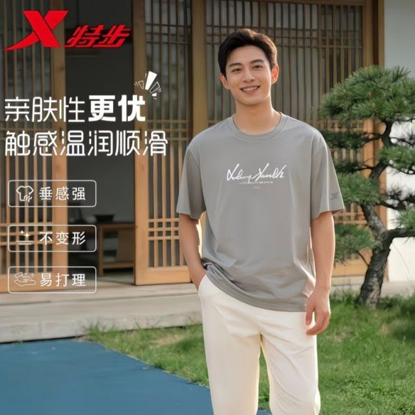 特步 男女款运动T恤