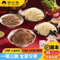 洽小仙 毛肚套餐新鲜毛肚白