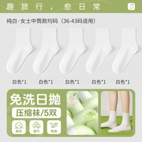 巴迪高 Badigo 一次性袜子男女款日抛压缩便携旅行中筒短袜夏季薄款军训出差防臭