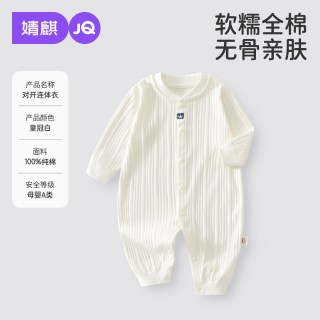 婧麒 婴儿衣服春秋装宝宝秋季连体衣纯棉家居服四季款外出哈衣爬服