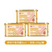 移动端：温氏 经典午餐肉罐头（经典+火腿+原味）198gx3罐
