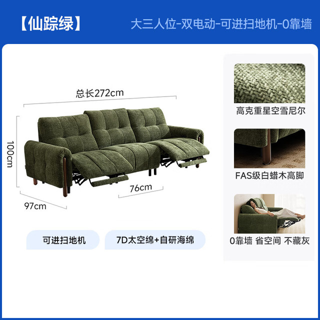 PLUS会员：芝华仕 头等舱实木电动沙发布艺客厅小户型原木2026新款 仙踪绿-三座双电2.72M