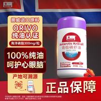 紫一 南极深海磷虾油胶囊深海鱼油中老年人海洋磷脂鱼油升级版进口原料  45粒*1瓶
