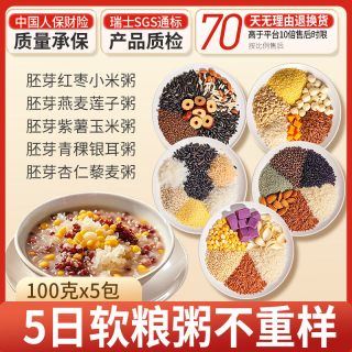 移动端：汴都铺子 宝宝辅食胚芽米粥 3000g 100g*30天不重样