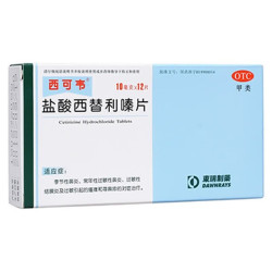 西可韦 盐酸西替利嗪片10mg*6片*2板/盒