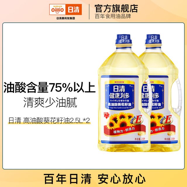 日清奥利友 利多高油酸葵花籽油2.5L*2 富含维生素E 油酸含量75%以上