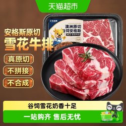小牛彼德 澳洲安格斯原切牛排 500g/盒 3片