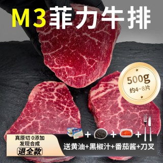 移动端：澳领 澳洲进口谷饲安格斯雪花菲力M4-5原切牛排厚切儿童牛扒辅食惠灵顿