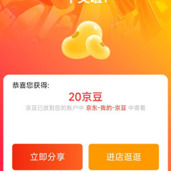 京东 德运Devondale海外 加购20京豆 入会5豆