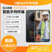安科迅捷 Mate70Pro Ⅱ类Ex防爆认证 黑色 12GB+256GB 5G手机