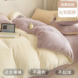 魅森 高克重牛奶绒四件套