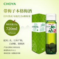 移动端：CHOYA 本格梅酒