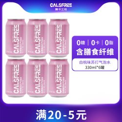 无卡工坊 白桃苏打气泡水0糖0卡0脂肪330mL*6瓶无糖饮料