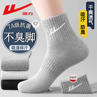 回力 经典黑白灰运动短袜均码 6 双量贩装品质货