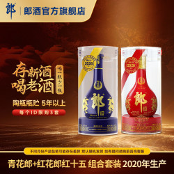 郎酒 酱香型白酒