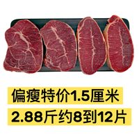 移动端:牛百皇 阿根廷谷饲安格斯板腱牛排 2.88斤