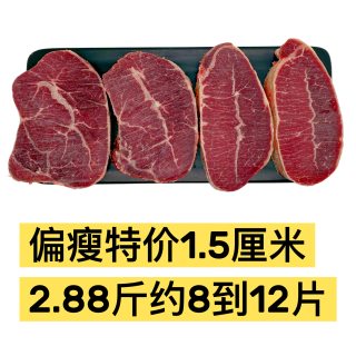 移动端：牛百皇 阿根廷谷饲安格斯板腱牛排 2.88斤