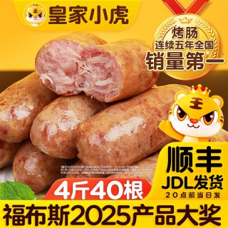 移动端：皇家小虎 中国大陆 脆皮烤肠 500g